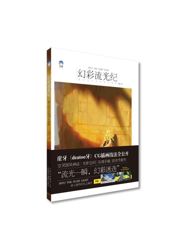 Lighting In Photography Book - Book-Winshare Illusion Of Light, uma coleção